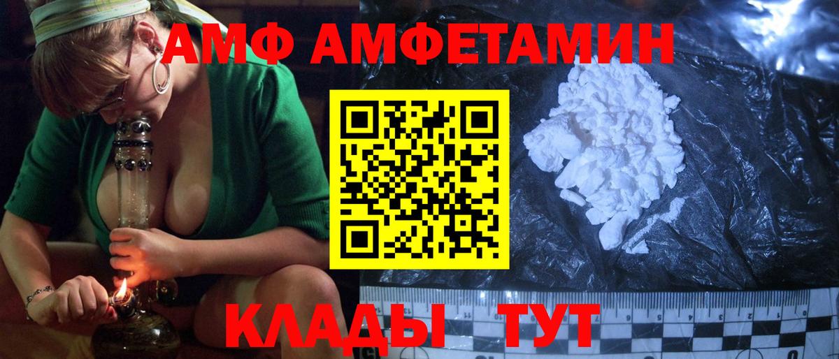 Amphetamine VHQ Родники