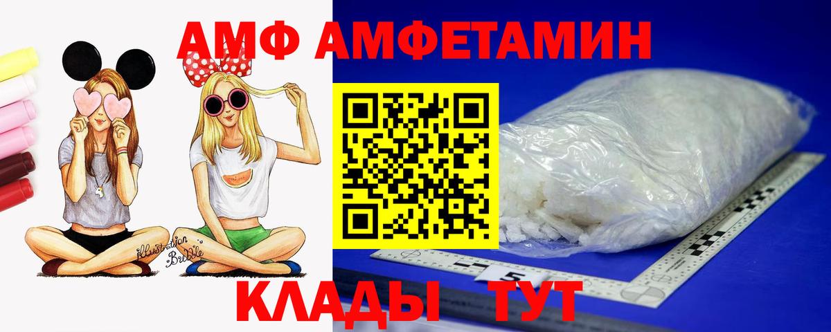shop формула  Amphetamine Premium  АМФЕТАМИН  Вход с VPN  АМФ  Родники 