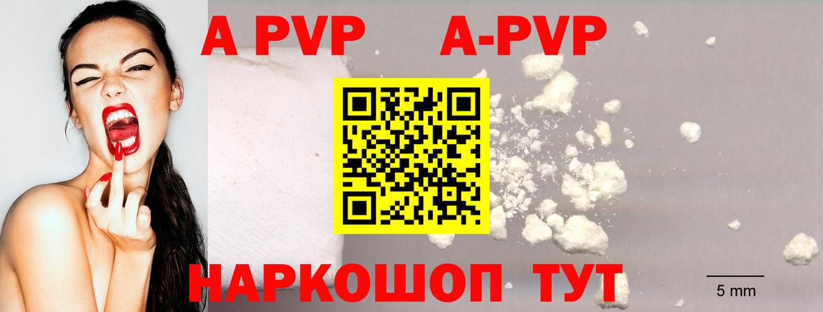 А ПВП Соль  Вход с VPN  Альфа ПВП Соль  APVP  Родники  Alfa_PVP СК 