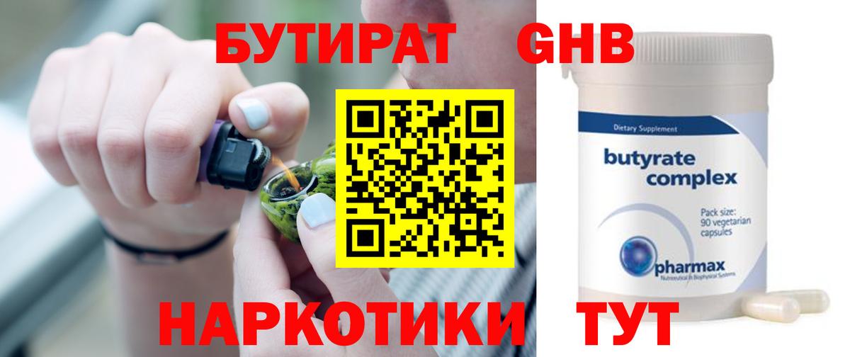 Родники  Бутират  Вход с VPN  Бутират 99% 