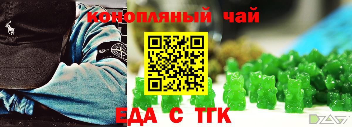 Печенье с ТГК марихуана Родники