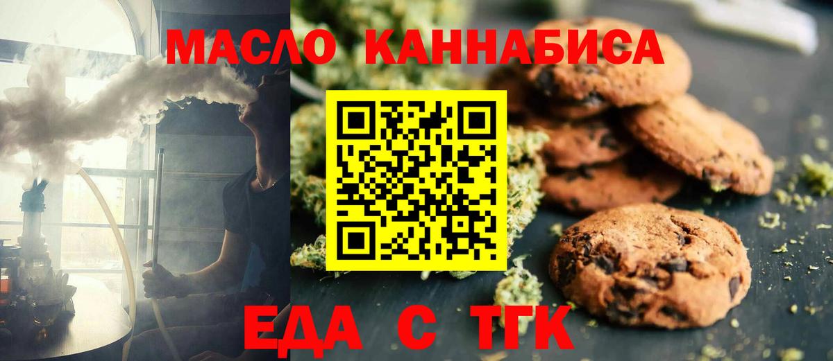 Родники  Canna-Cookies марихуана  Вход с VPN 