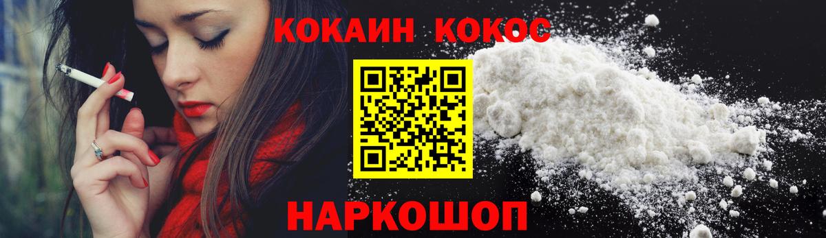 Cocaine  Кокаин Колумбийский  Родники  Вход с VPN  КОКАИН Колумбийский 