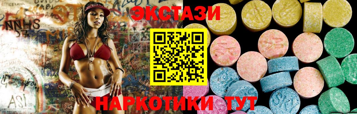 ЭКСТАЗИ ешки Родники
