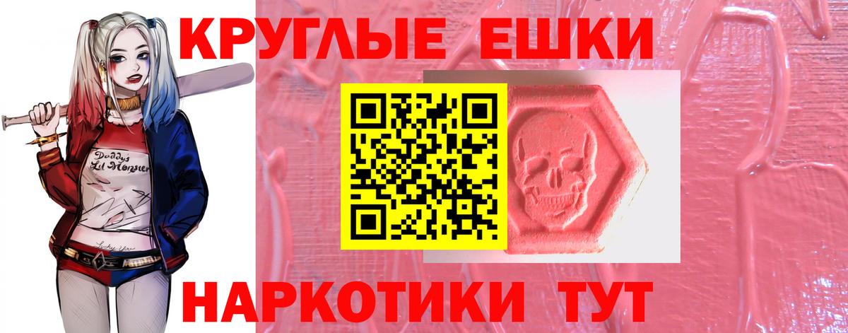 как найти наркотики  ЭКСТАЗИ 300 mg  Вход с VPN  Экстази  Ecstasy mix  blacksprut сайт  Родники 