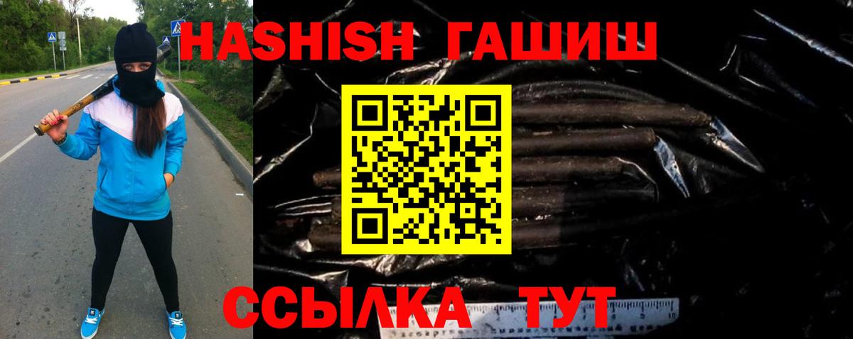 ГАШ AMNESIA HAZE  ГАШ  ГАШ 40% ТГК  Родники  Вход с VPN 
