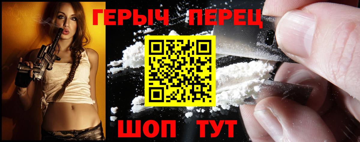 ГЕРОИН  Вход с VPN  Родники  ГЕРОИН VHQ 