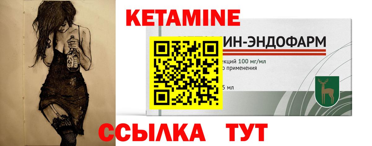 КЕТАМИН VHQ Родники