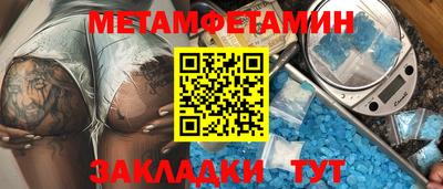 первитин Бугуруслан