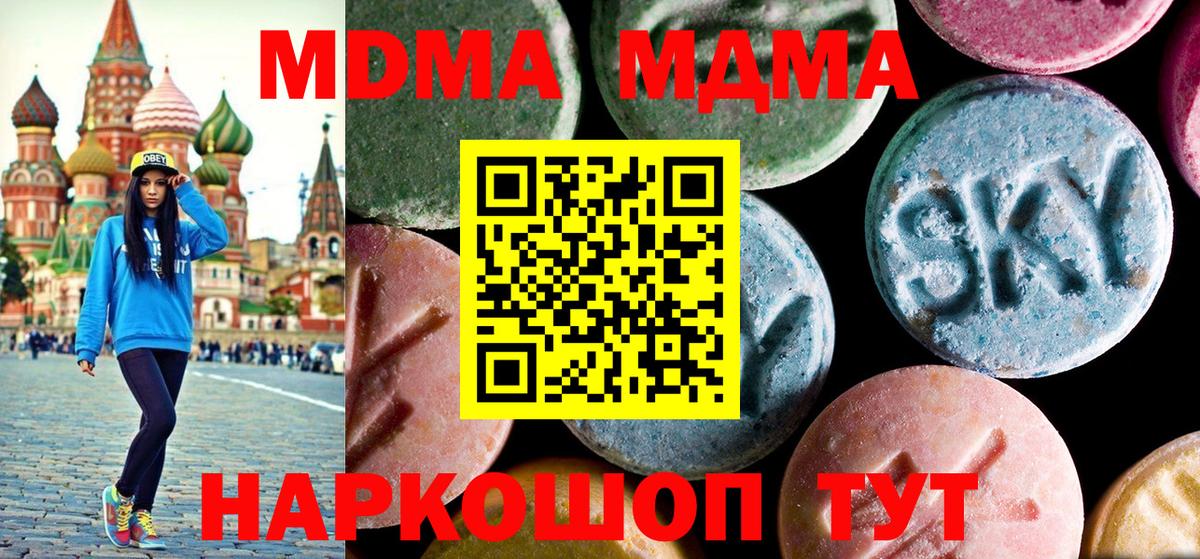 MDMA crystal  MDMA  Родники  Вход с VPN 