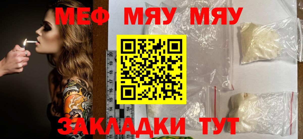 Мефедрон мука Родники