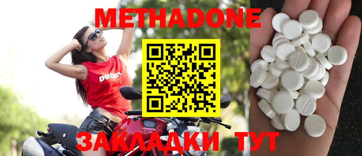 Родники  МЕТАДОН кристалл  Вход с VPN 