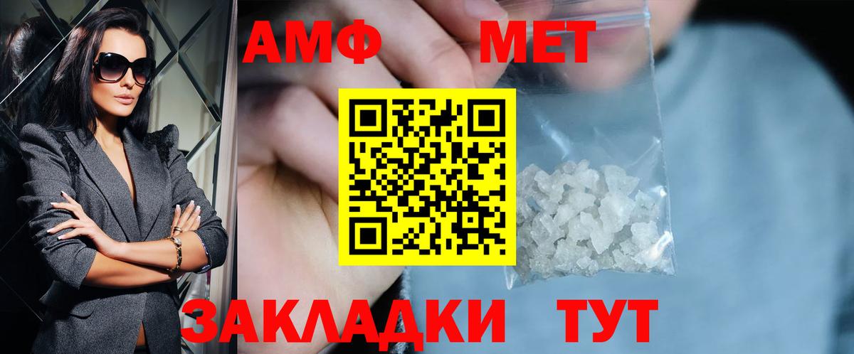 МЕТАМФЕТАМИН мет Родники