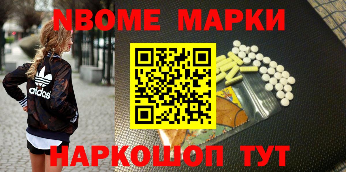 Наркотические марки 1500мкг Родники