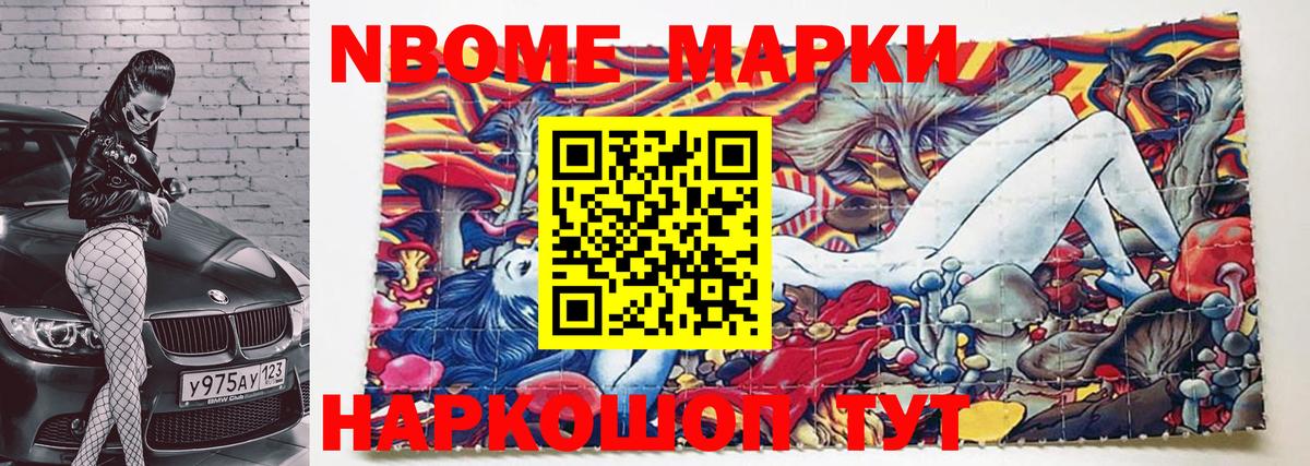 Марки NBOMe 1500мкг  Вход с VPN  Родники  Марки NBOMe 1500мкг 