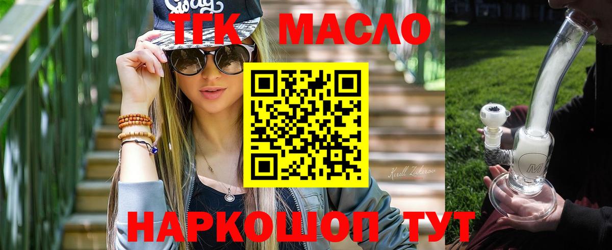 Дистиллят ТГК вейп  Вход с VPN  ТГК гашишное масло  Родники 